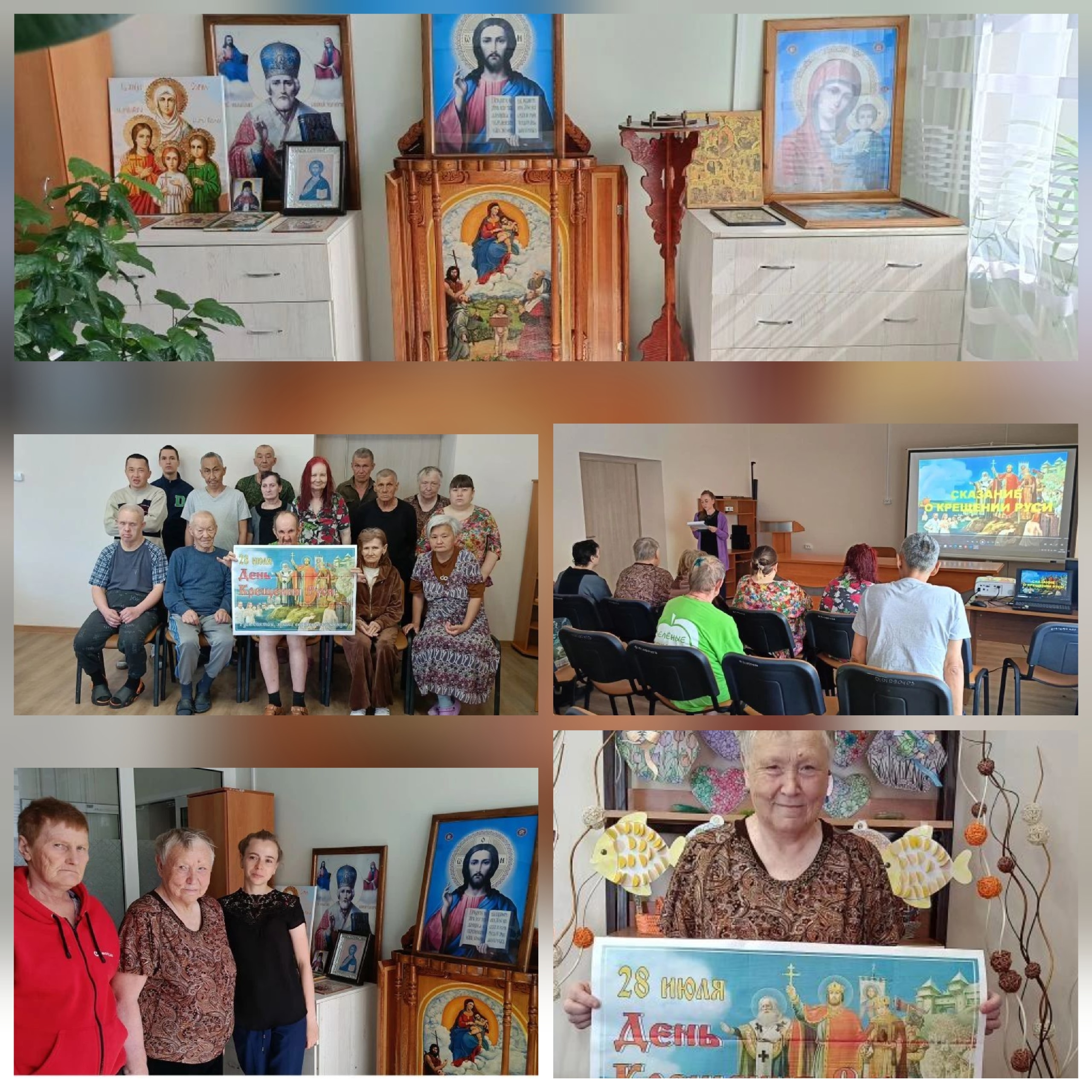 Крещение Руси
